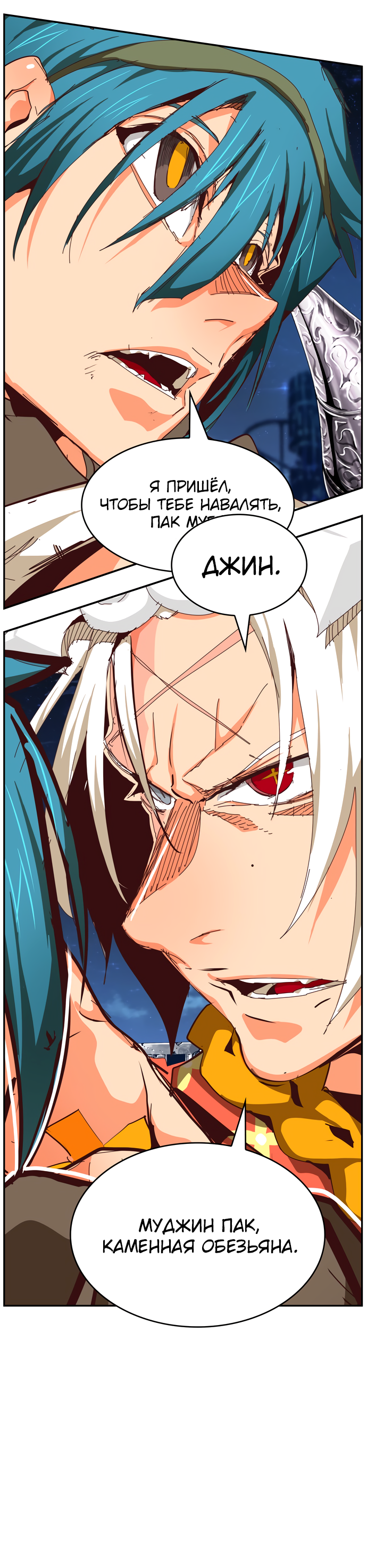 Read The God of High School RU Manga Online