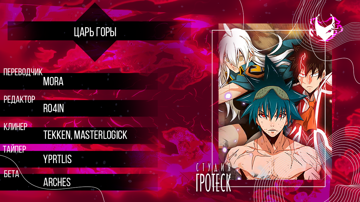 Read The God of High School RU Manga Online