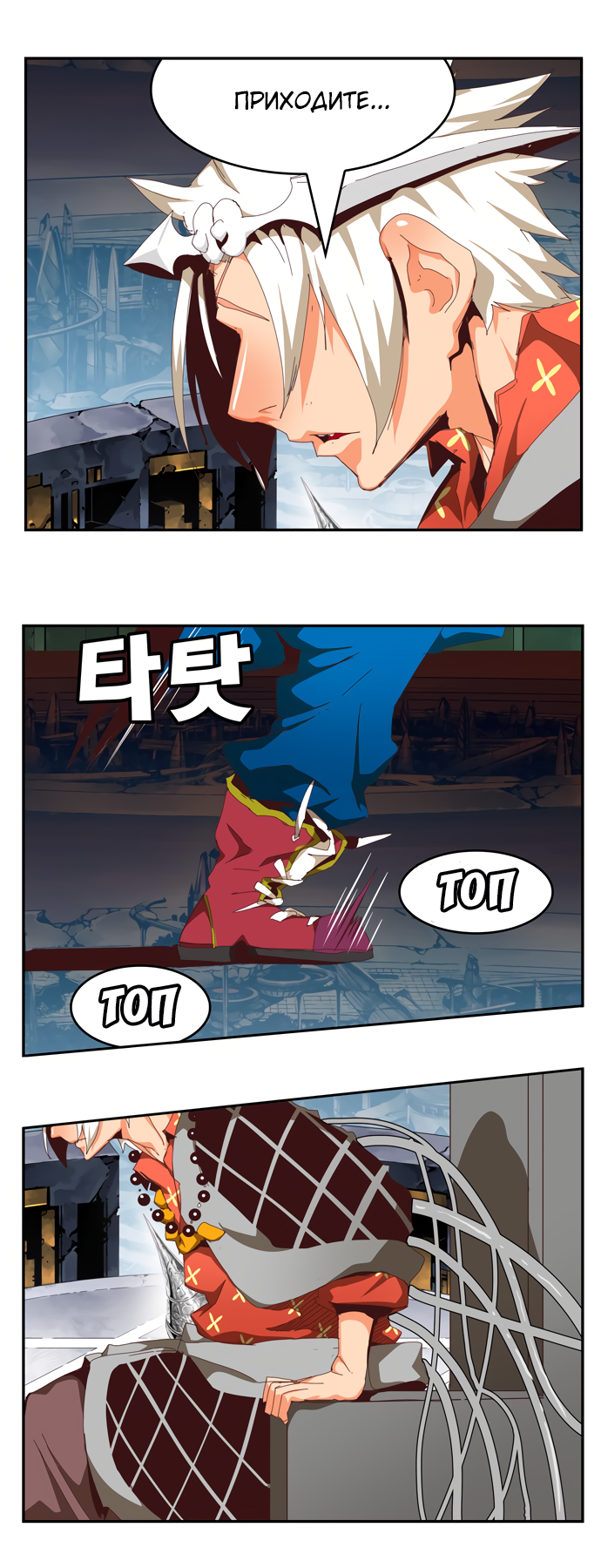 Read The God of High School RU Manga Online