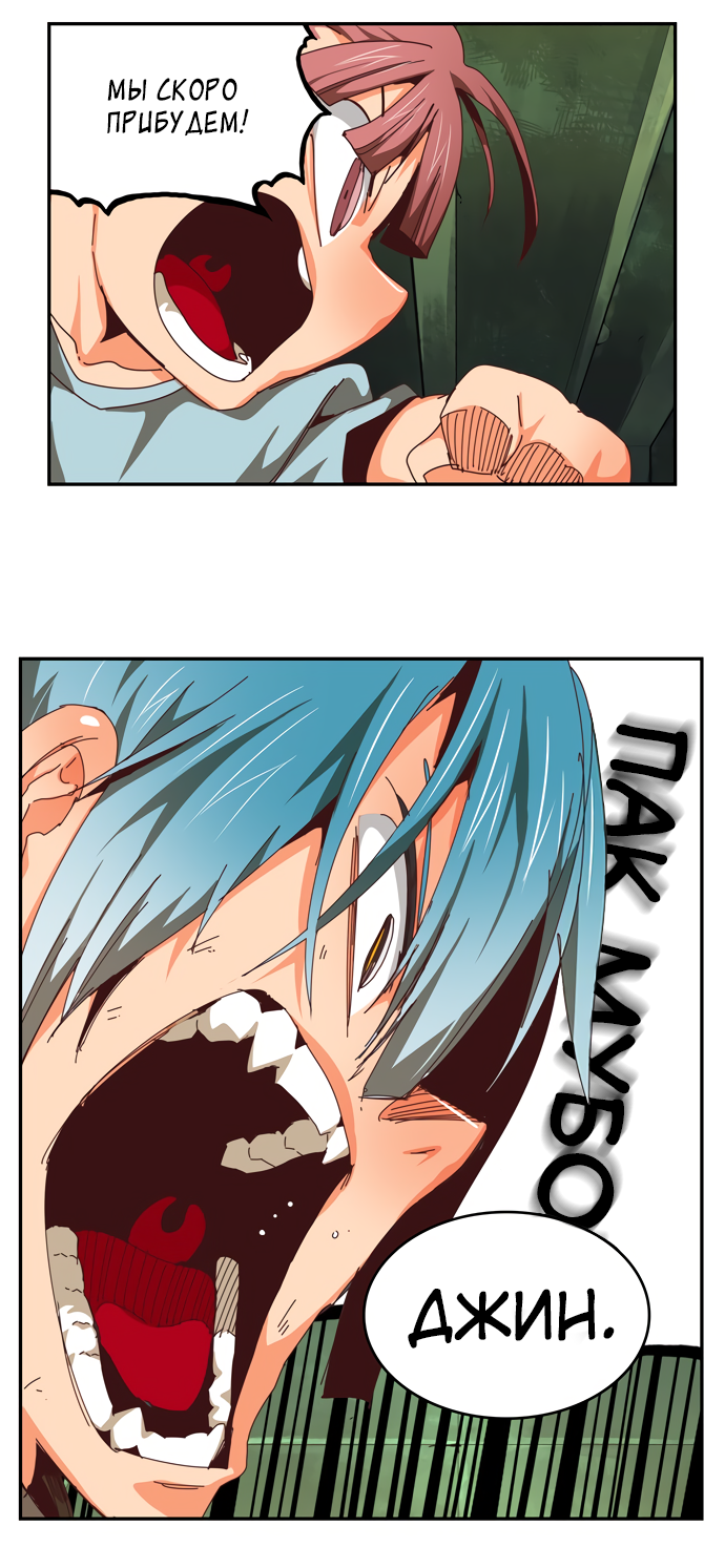 Read The God of High School RU Manga Online