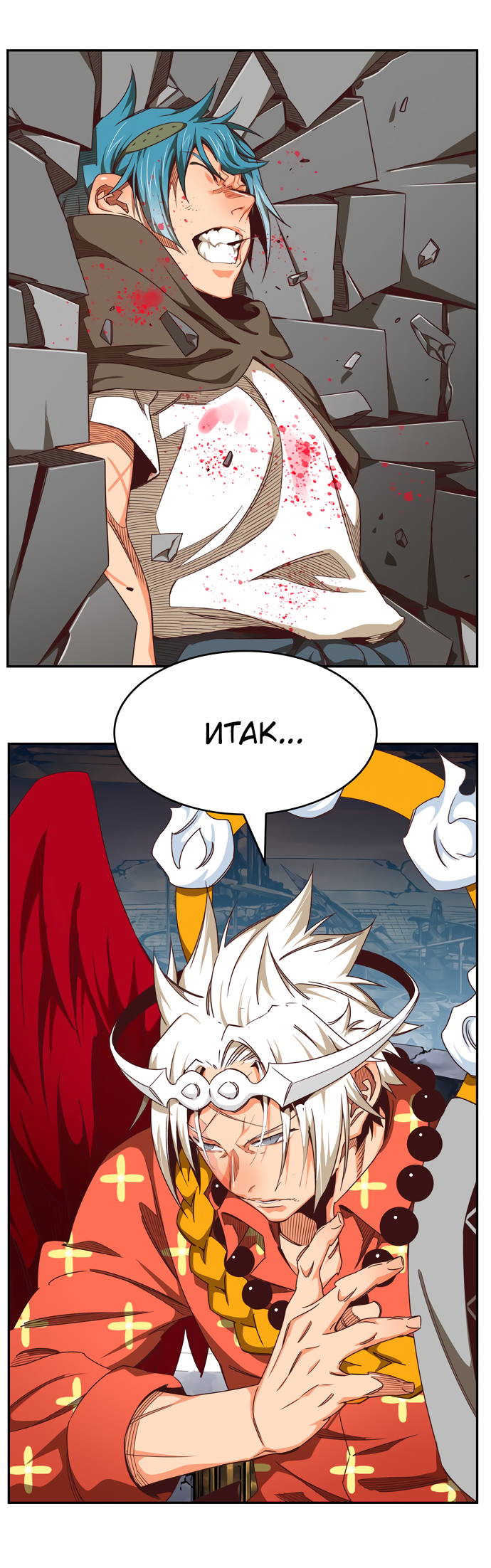 Read The God of High School RU Manga Online