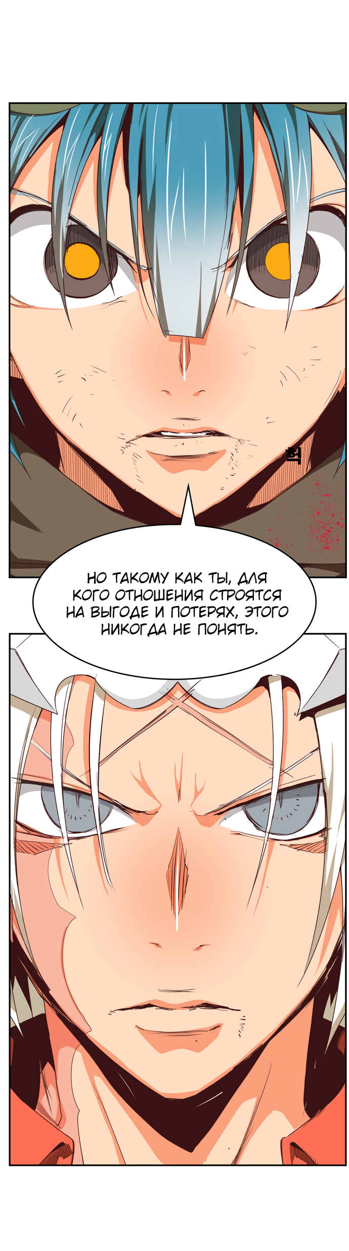 Read The God of High School RU Manga Online