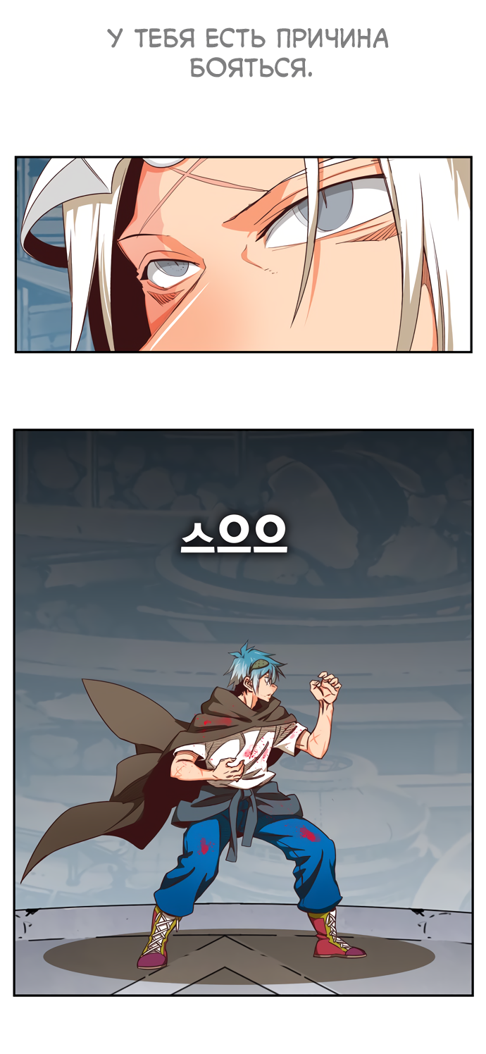 Read The God of High School RU Manga Online