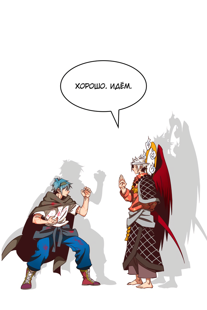 Read The God of High School RU Manga Online