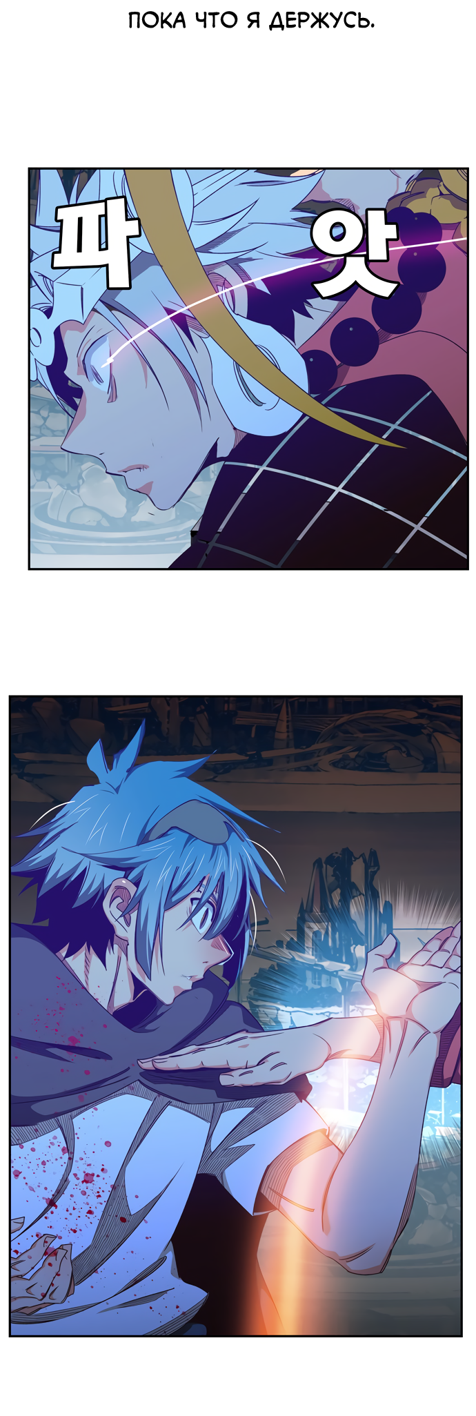 Read The God of High School RU Manga Online