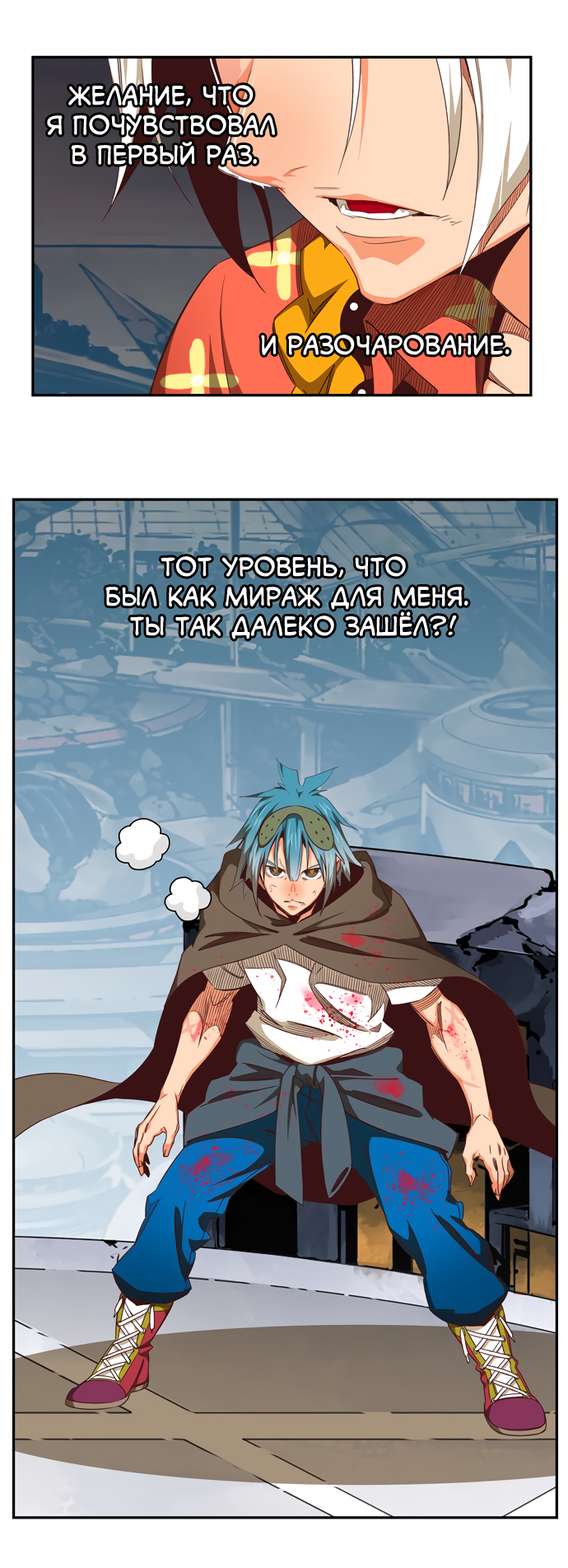 Read The God of High School RU Manga Online