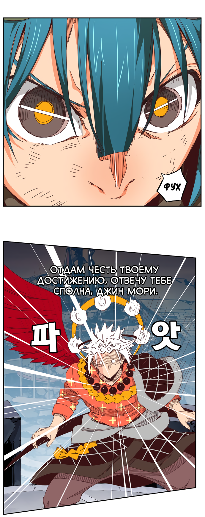 Read The God of High School RU Manga Online