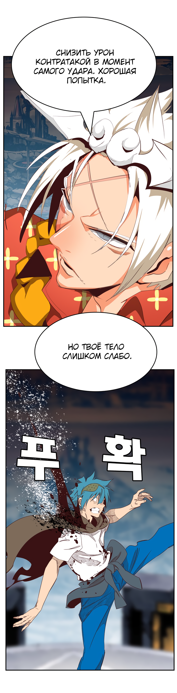 Read The God of High School RU Manga Online