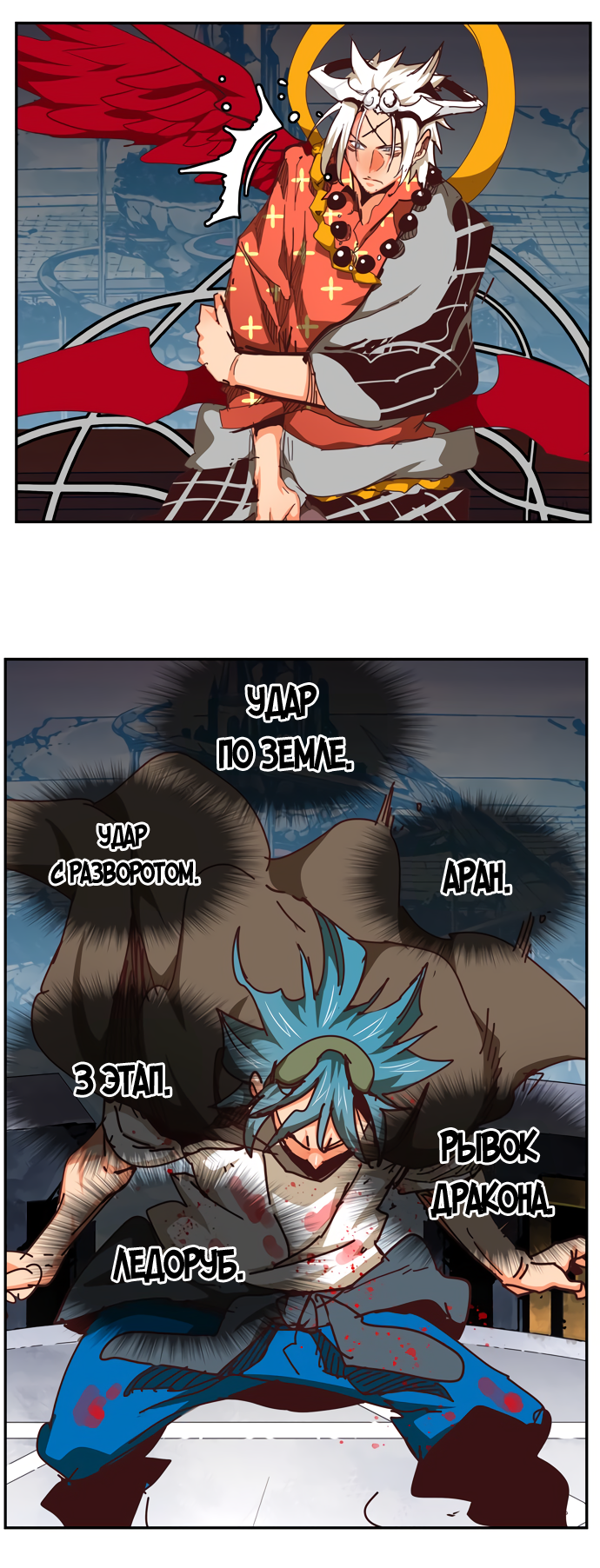 Read The God of High School RU Manga Online