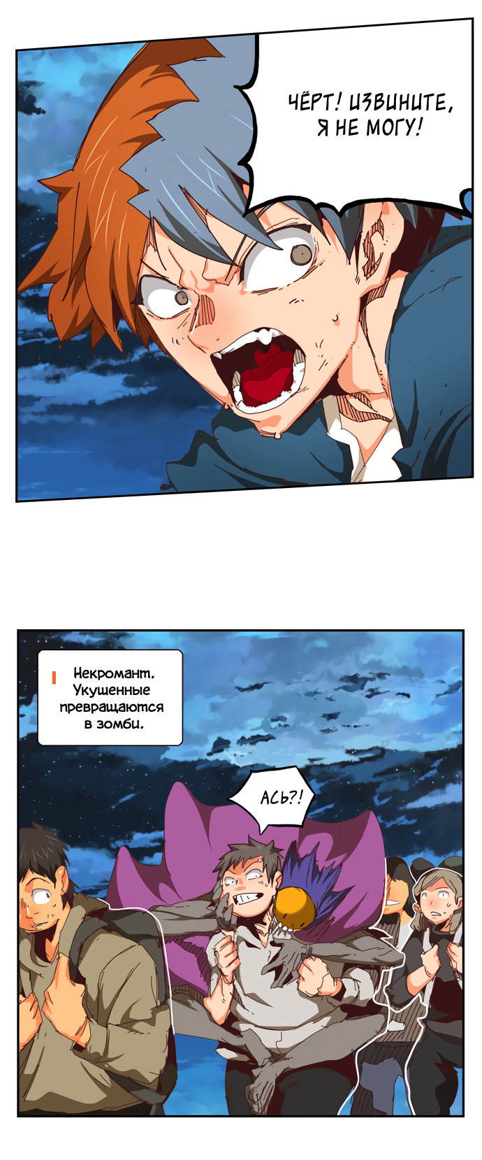 Read The God of High School RU Manga Online