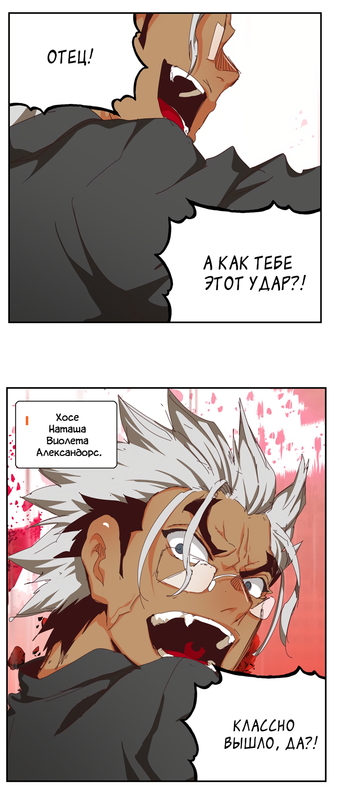 Read The God of High School RU Manga Online