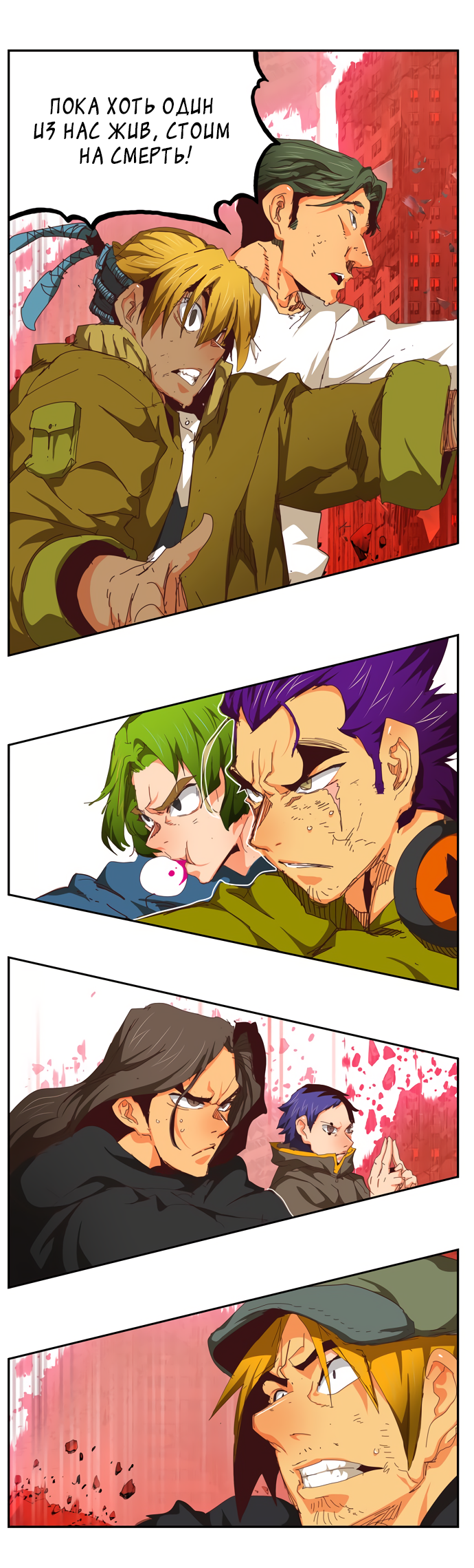 Read The God of High School RU Manga Online