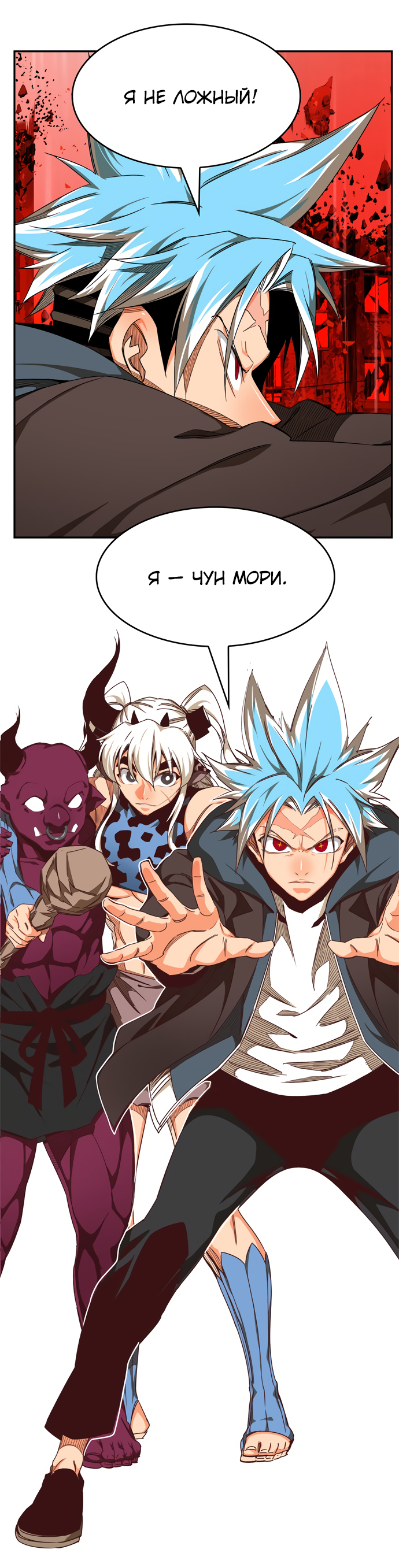 Read The God of High School RU Manga Online