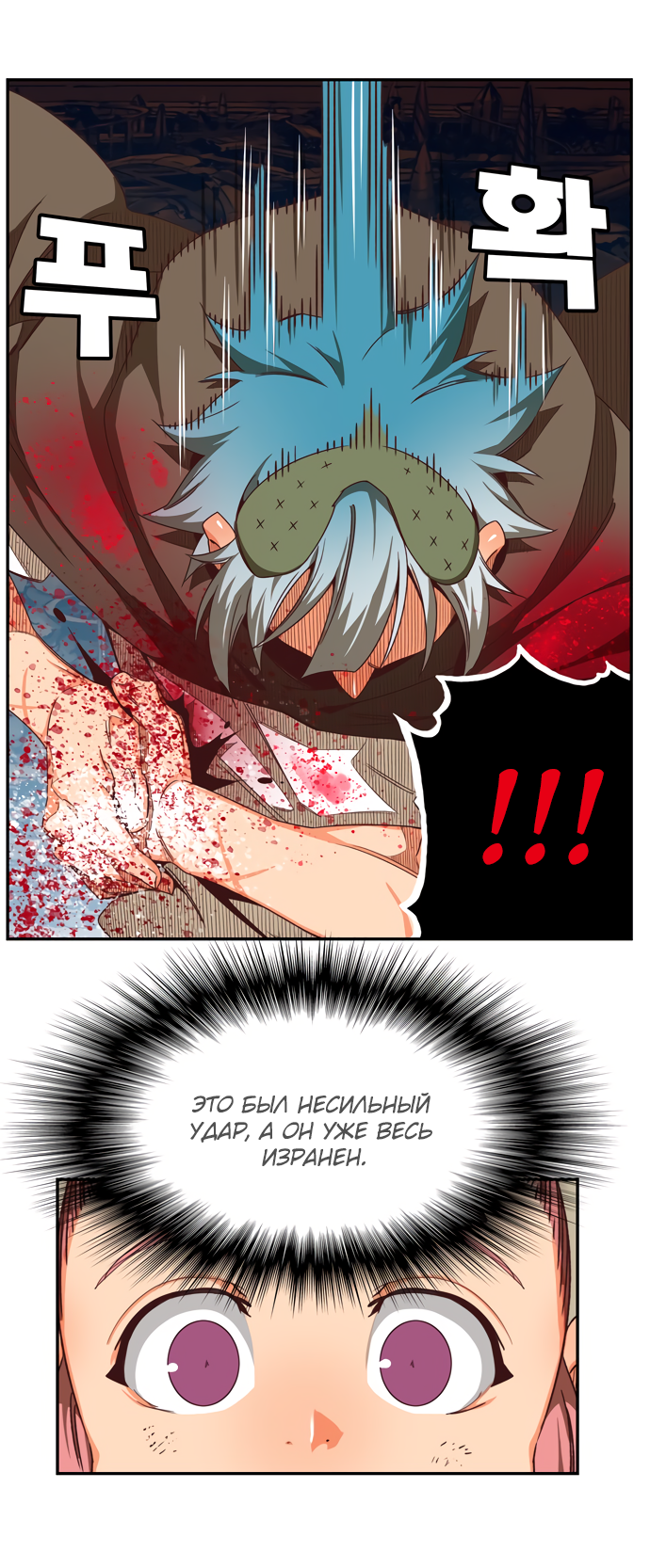 Read The God of High School RU Manga Online