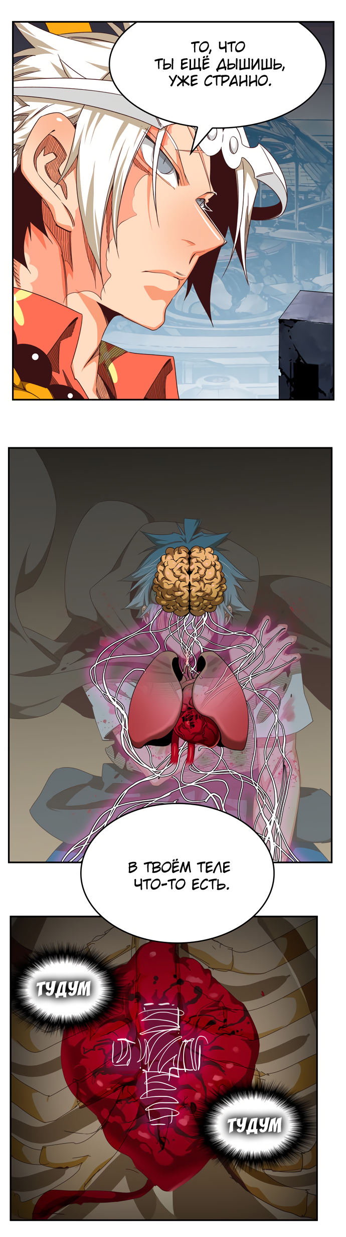 Read The God of High School RU Manga Online