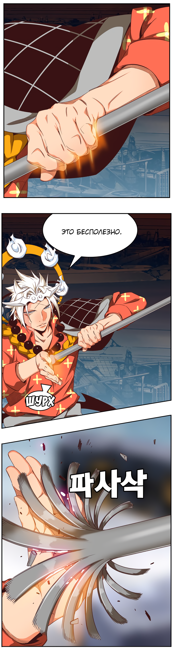 Read The God of High School RU Manga Online