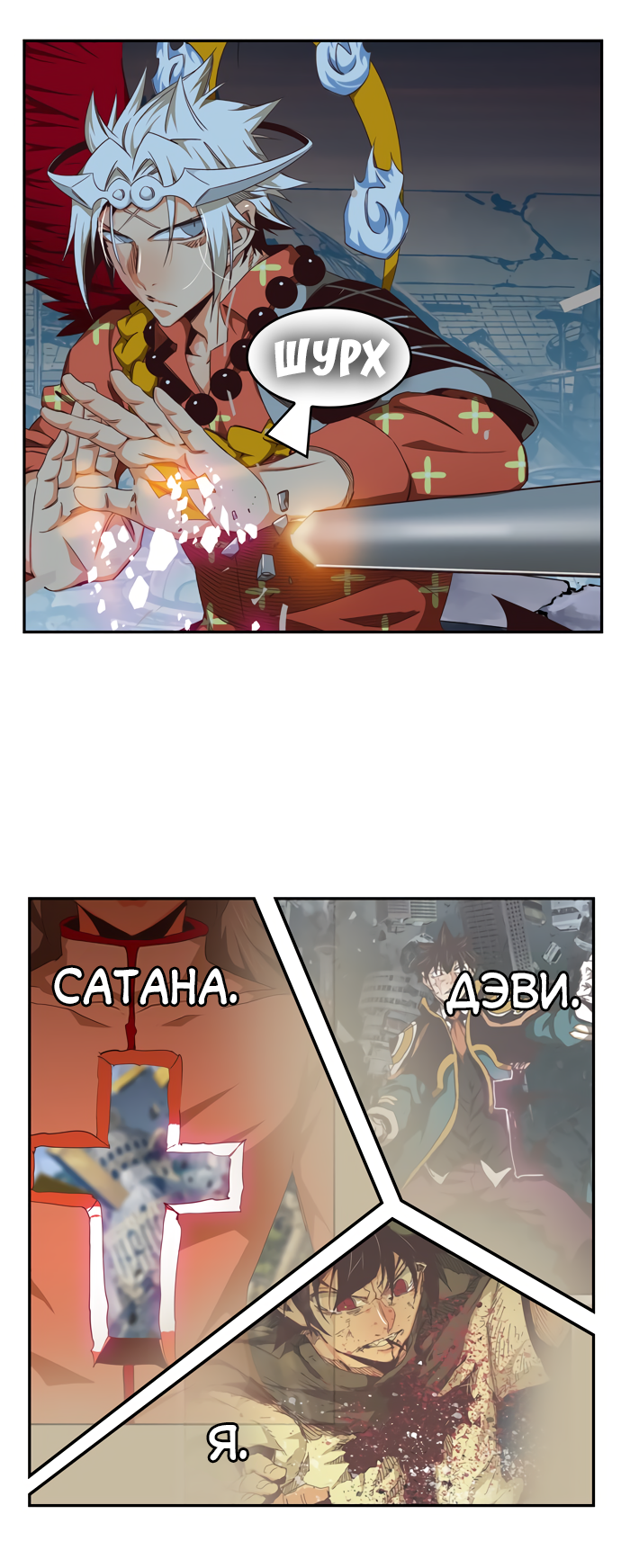 Read The God of High School RU Manga Online