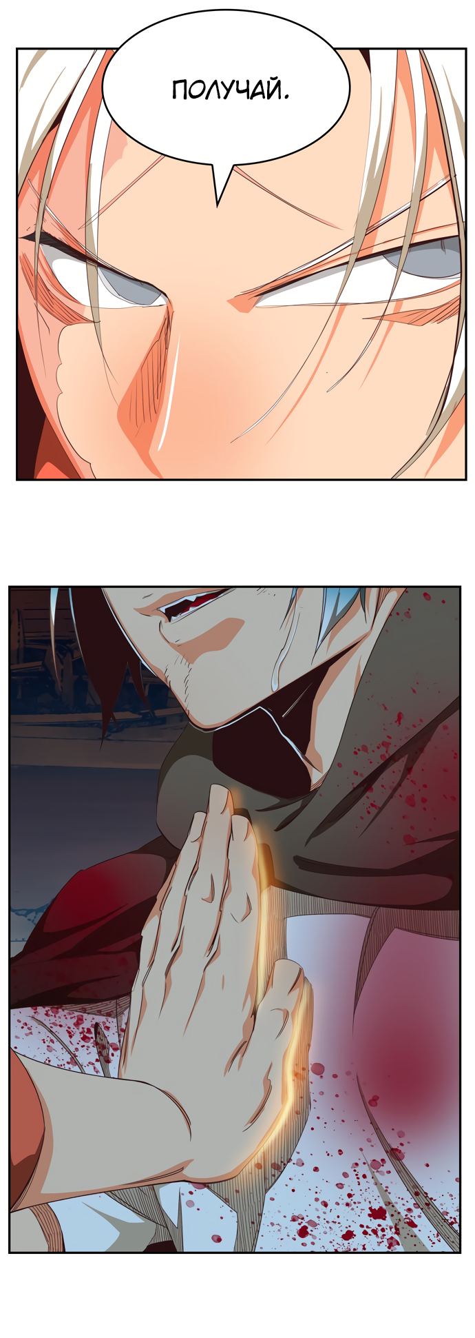 Read The God of High School RU Manga Online