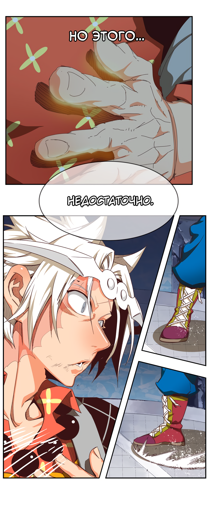 Read The God of High School RU Manga Online