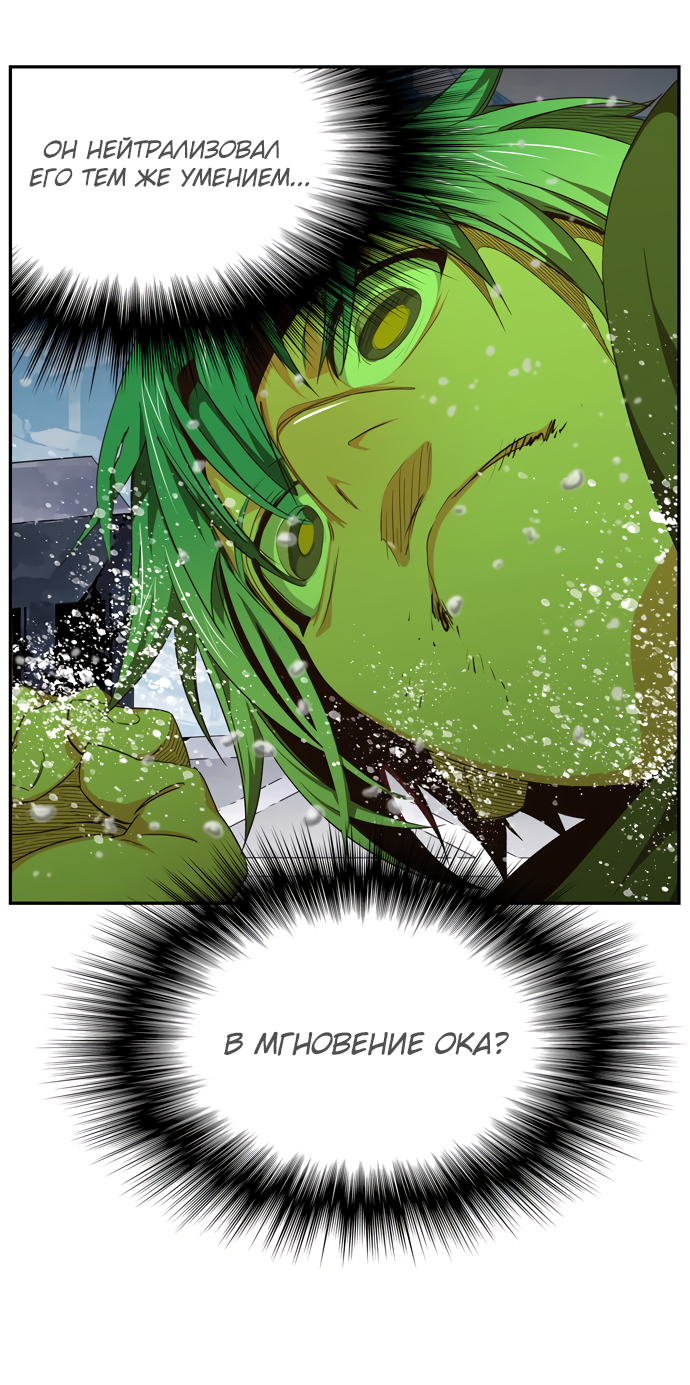 Read The God of High School RU Manga Online