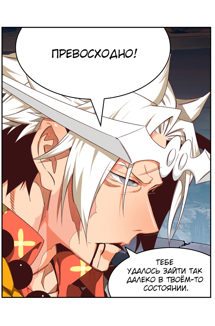 Read The God of High School RU Manga Online