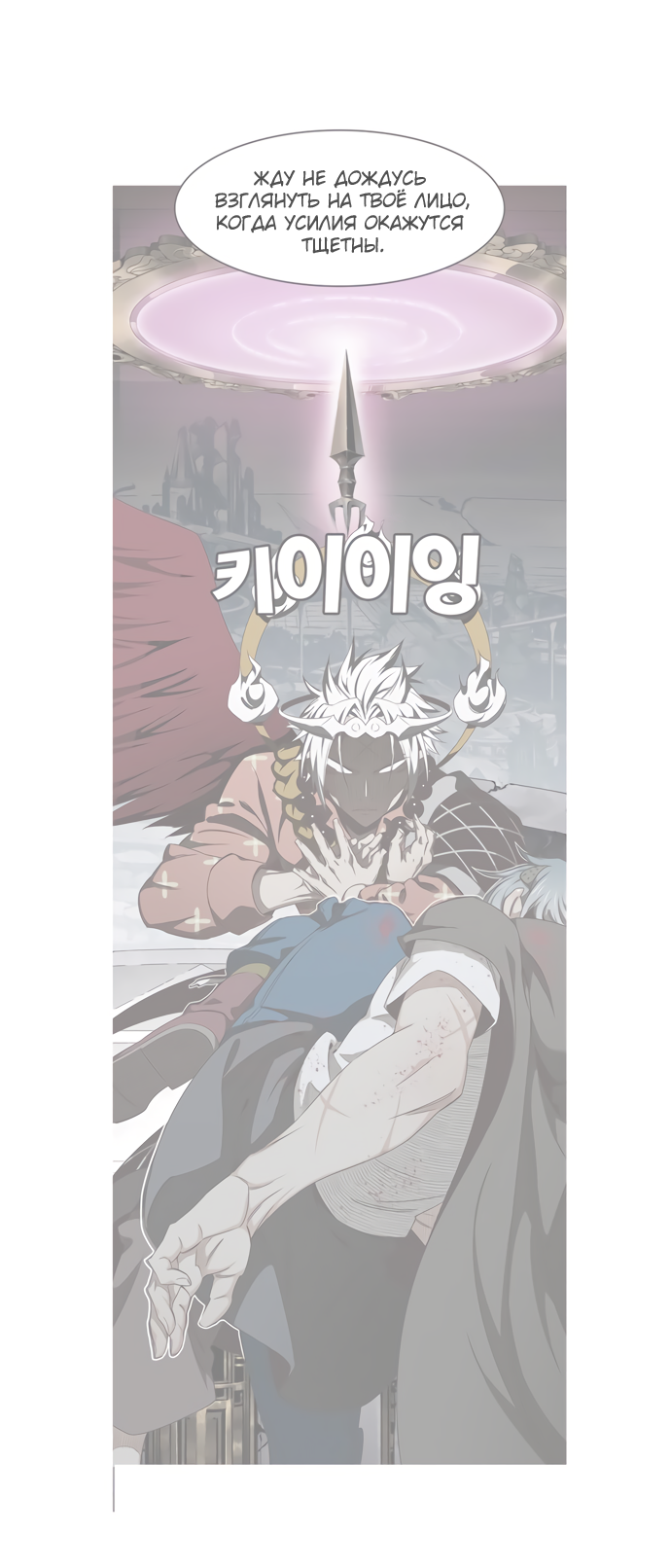 Read The God of High School RU Manga Online