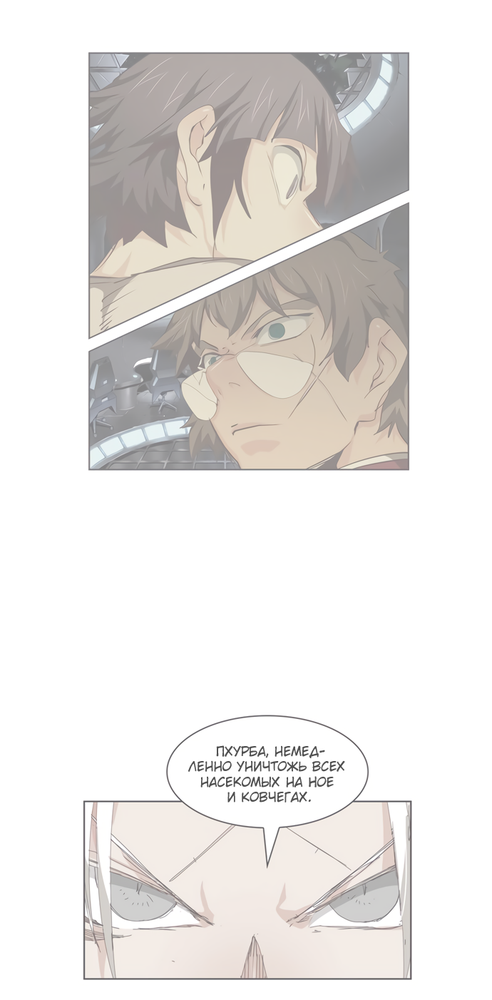 Read The God of High School RU Manga Online