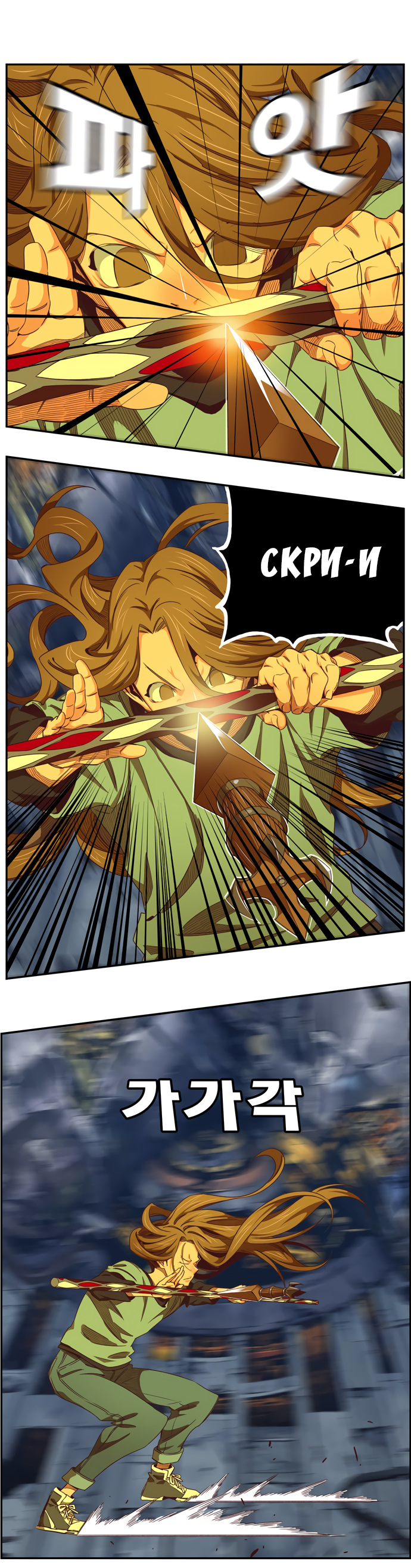 Read The God of High School RU Manga Online