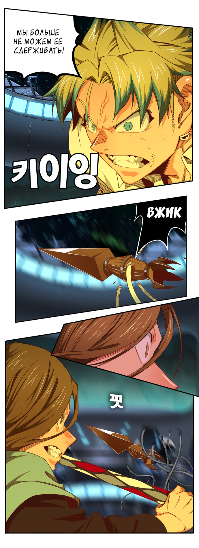 Read The God of High School RU Manga Online