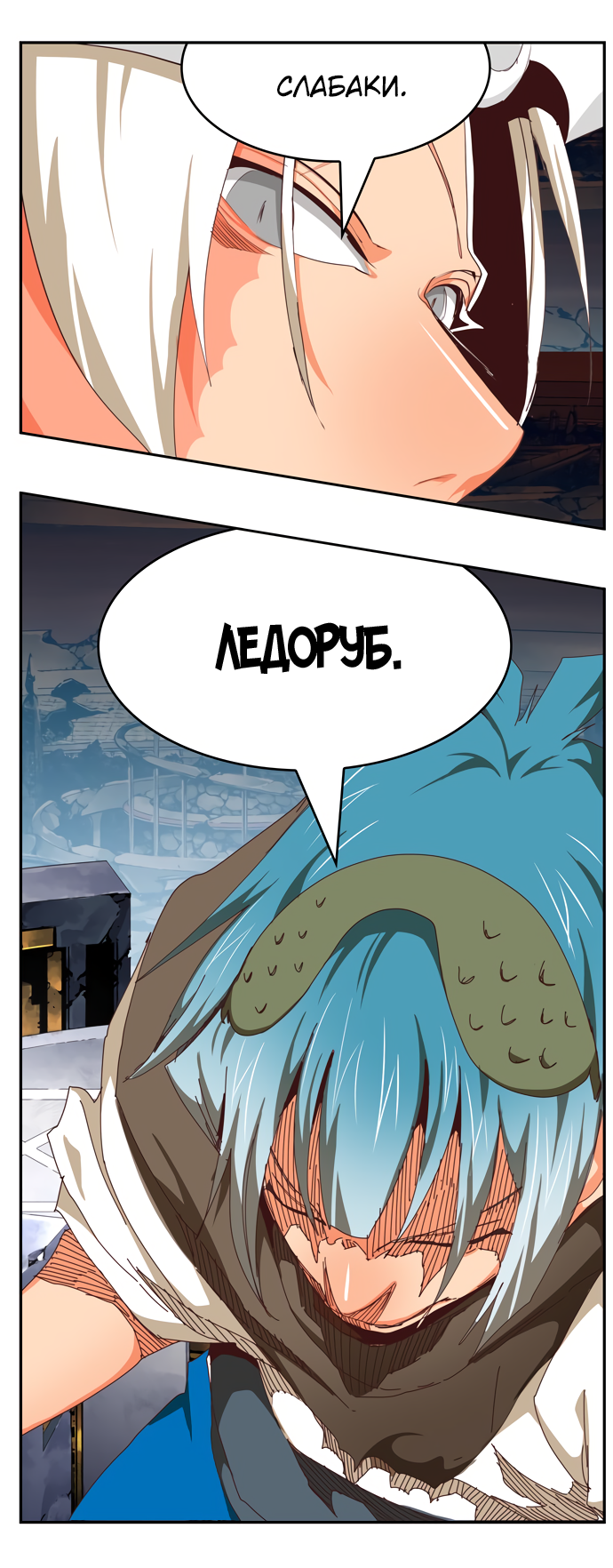 Read The God of High School RU Manga Online