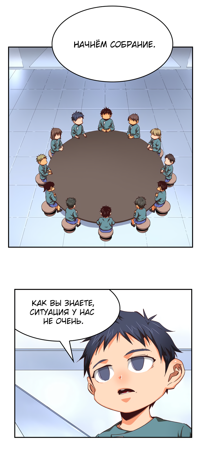 Read The God of High School RU Manga Online