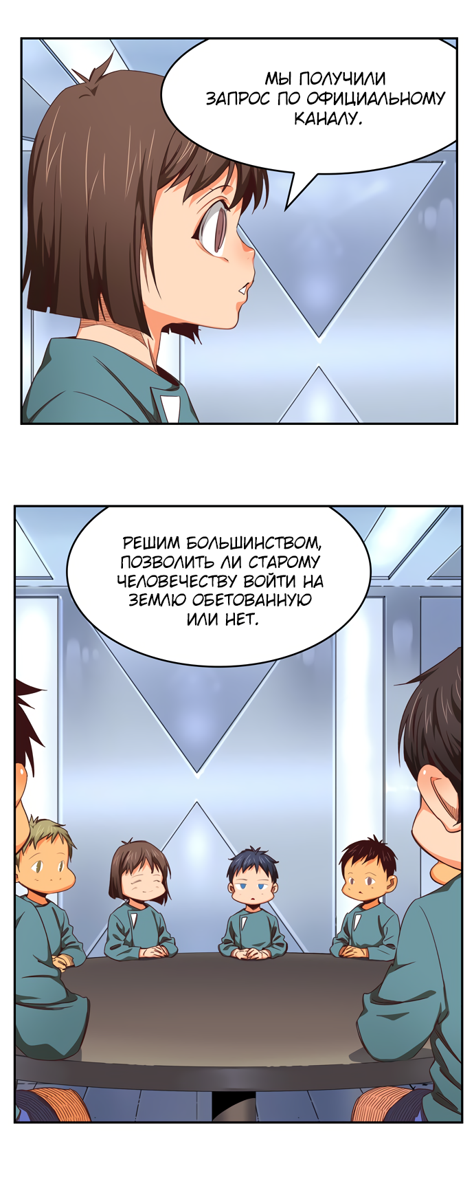 Read The God of High School RU Manga Online