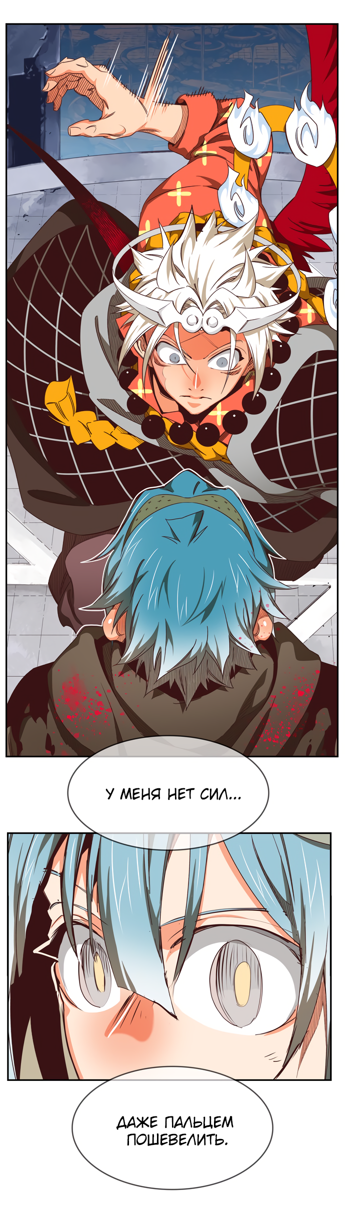 Read The God of High School RU Manga Online