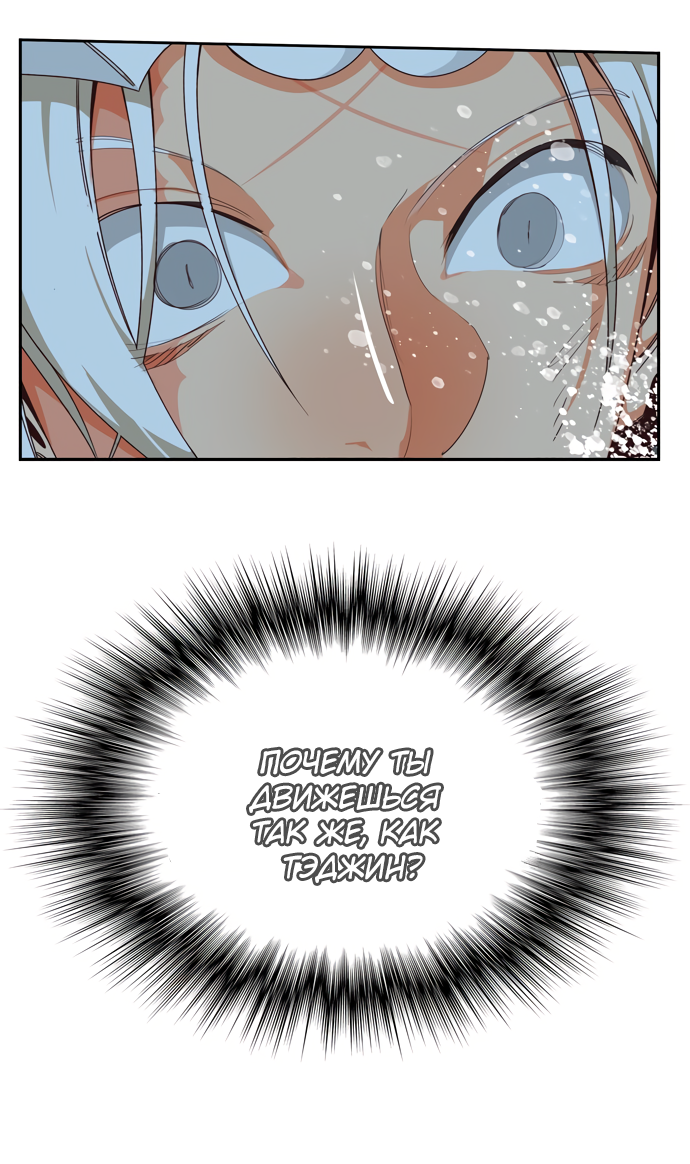 Read The God of High School RU Manga Online