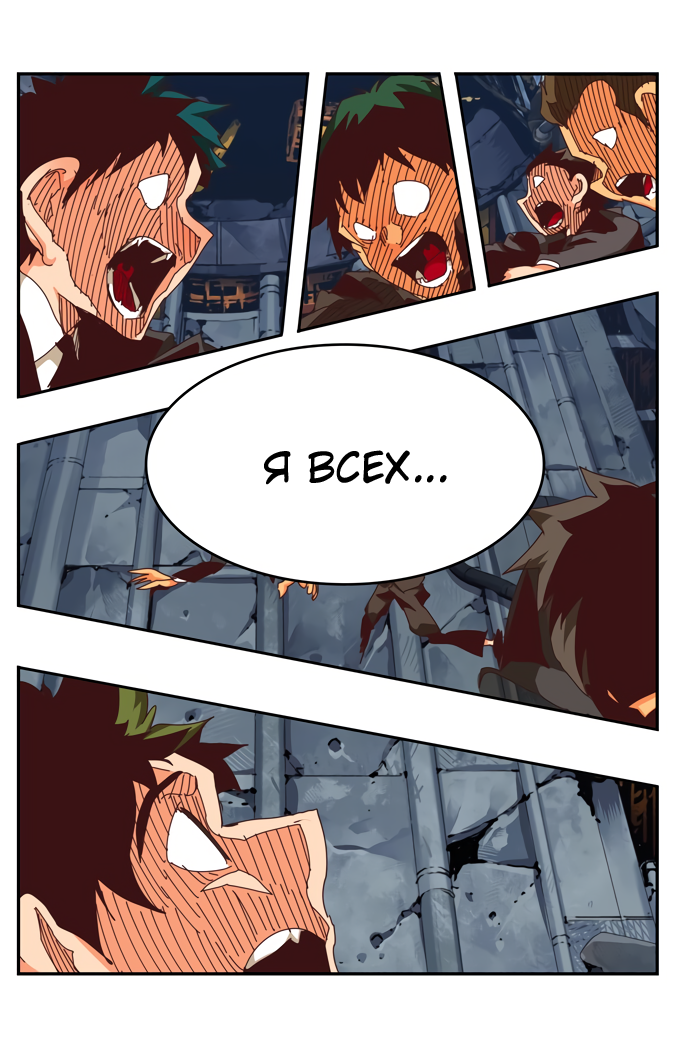 Read The God of High School RU Manga Online