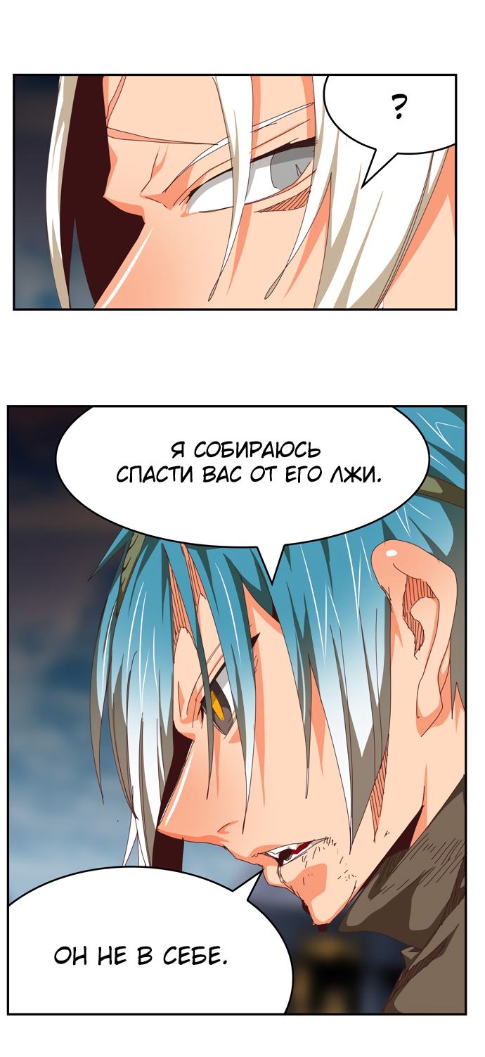 Read The God of High School RU Manga Online