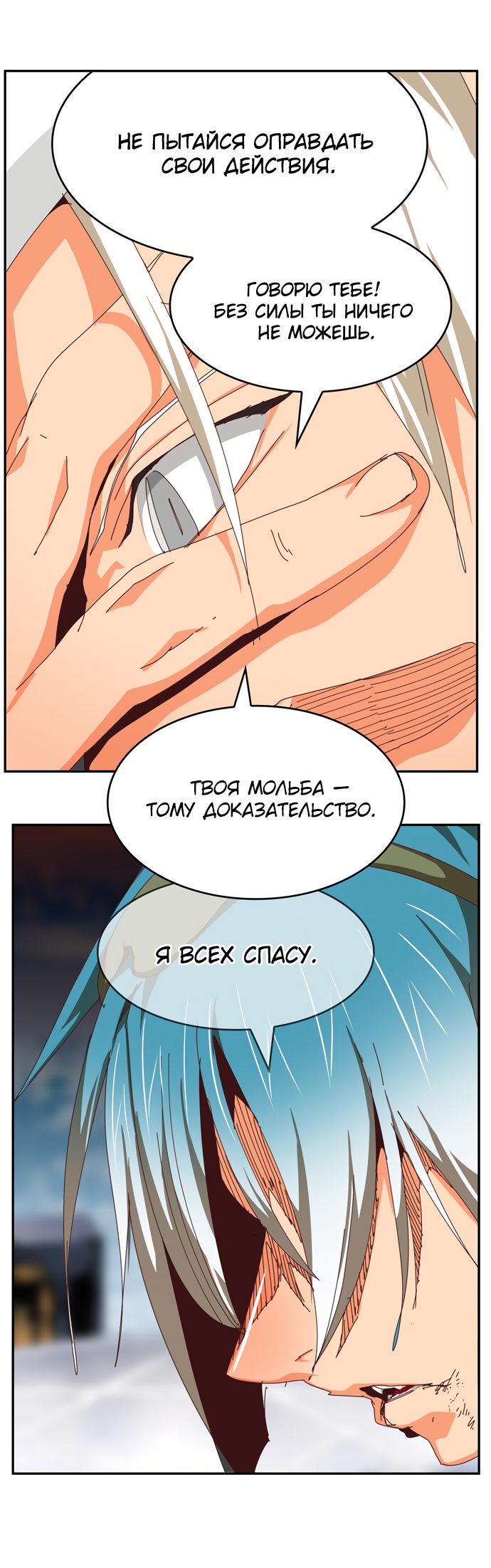 Read The God of High School RU Manga Online