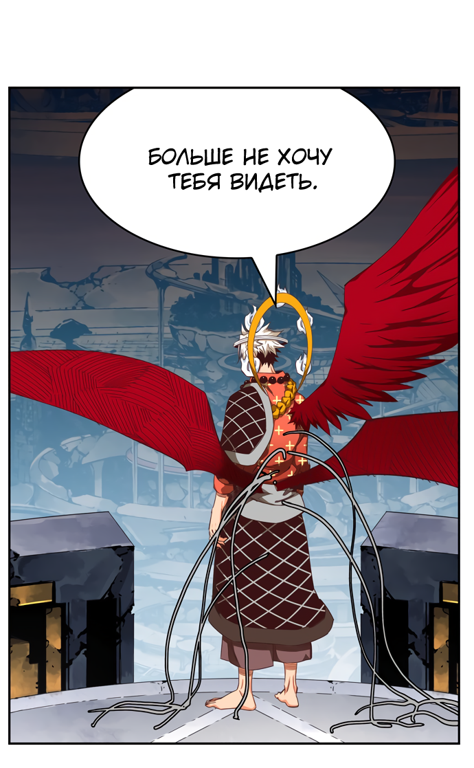 Read The God of High School RU Manga Online