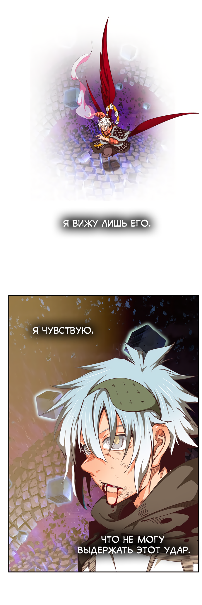 Read The God of High School RU Manga Online