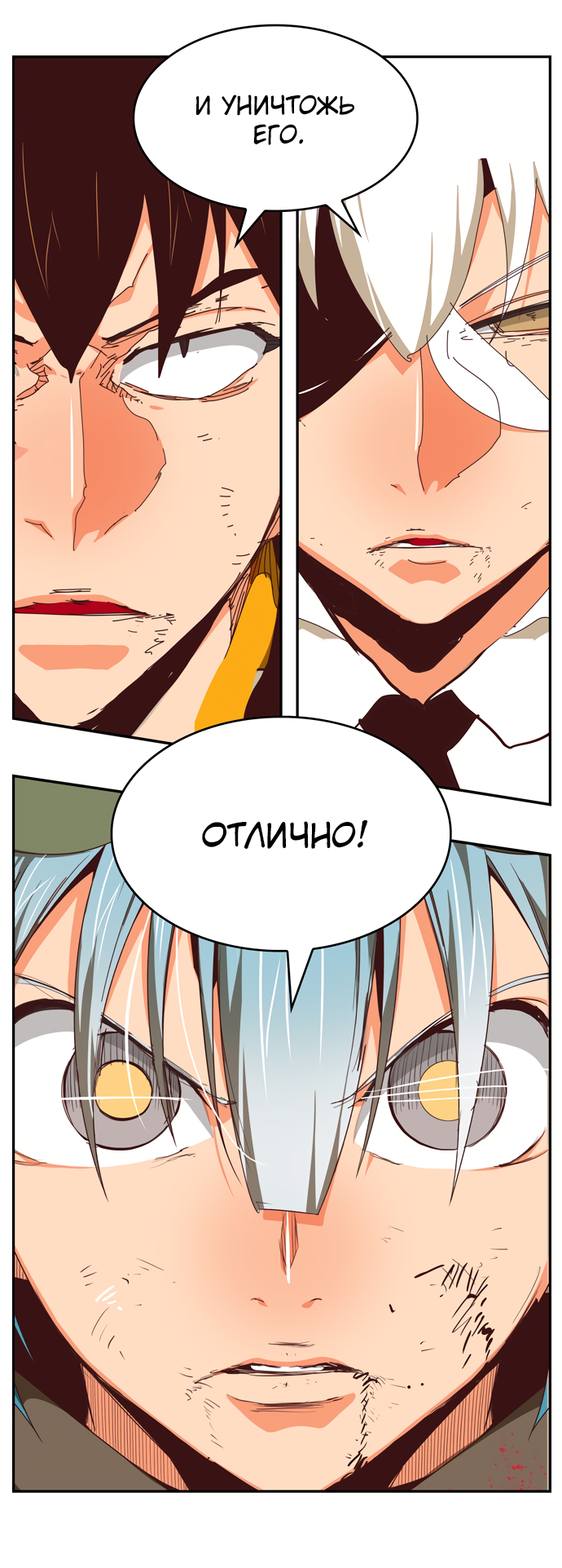 Read The God of High School RU Manga Online