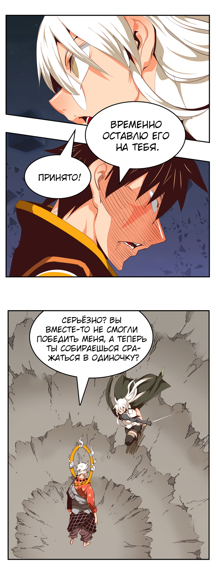 Read The God of High School RU Manga Online