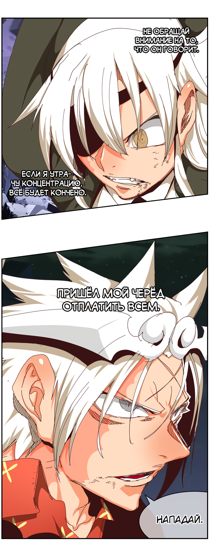 Read The God of High School RU Manga Online