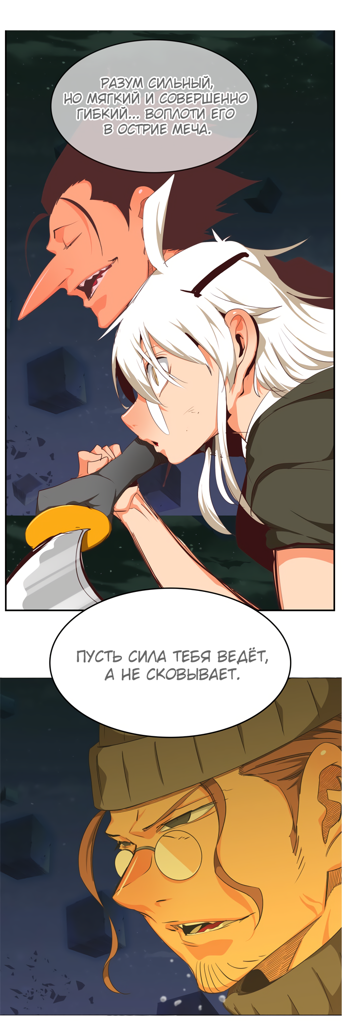 Read The God of High School RU Manga Online