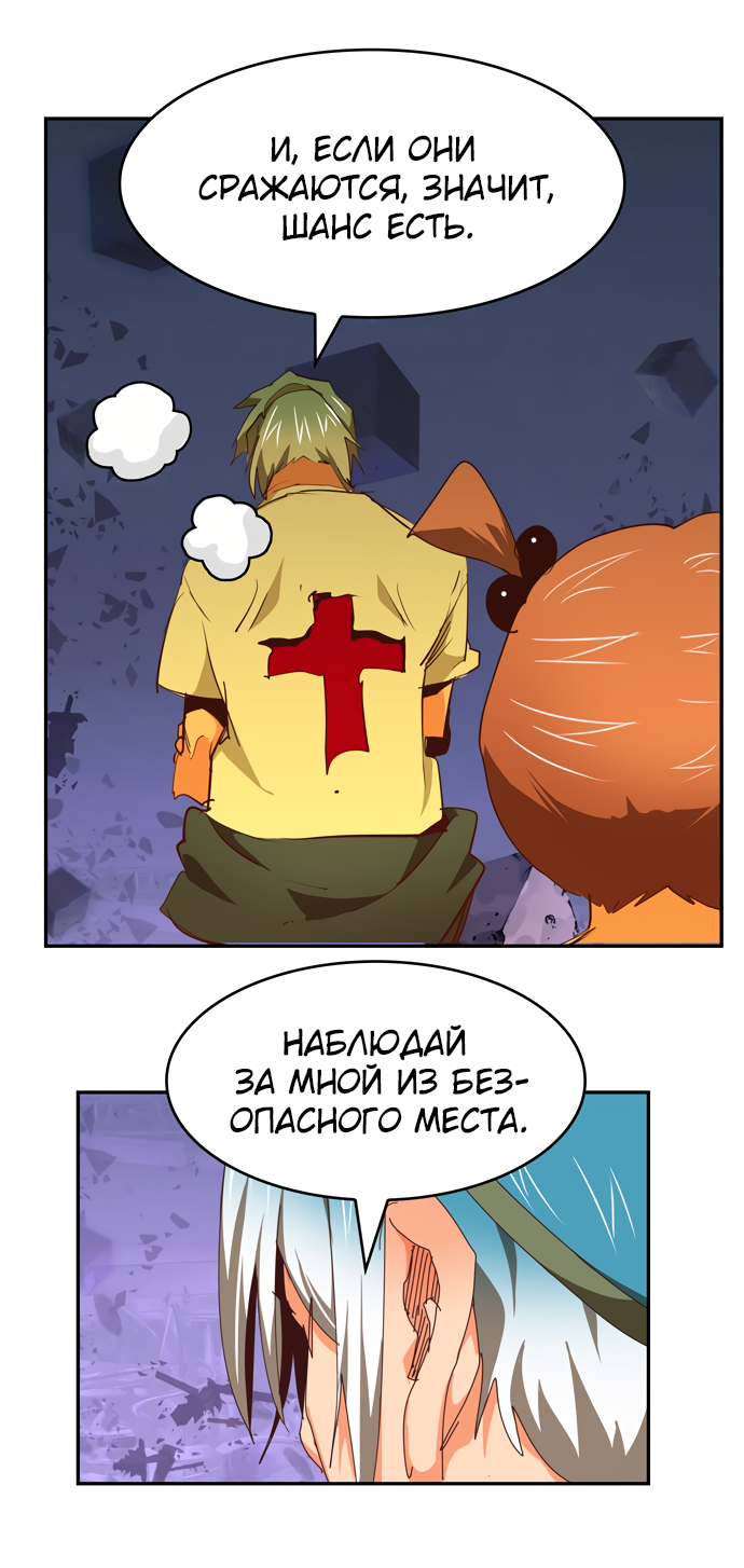 Read The God of High School RU Manga Online