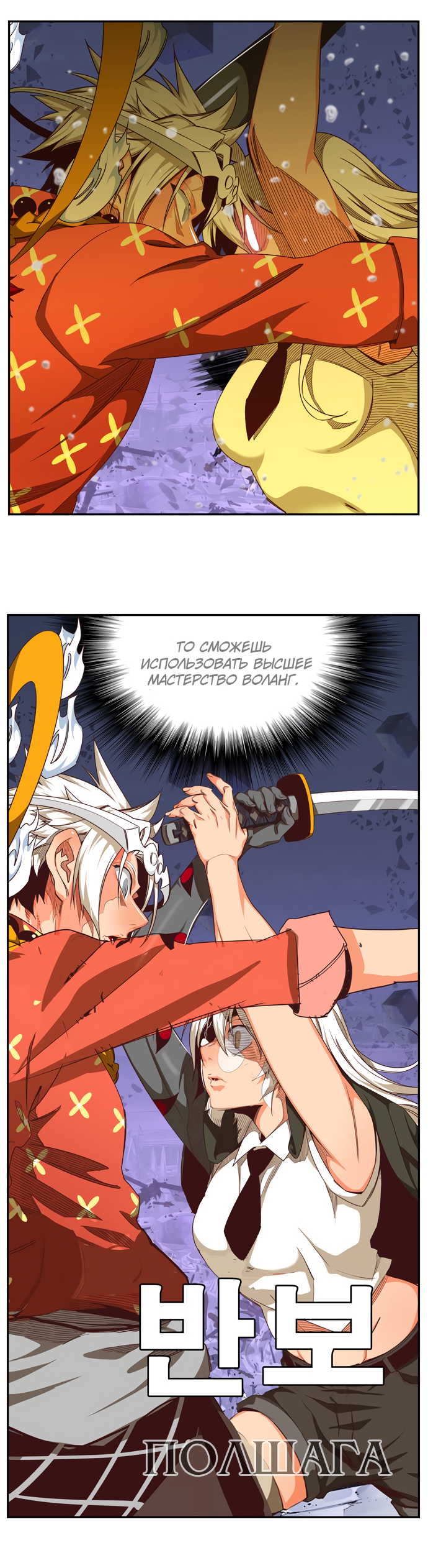 Read The God of High School RU Manga Online