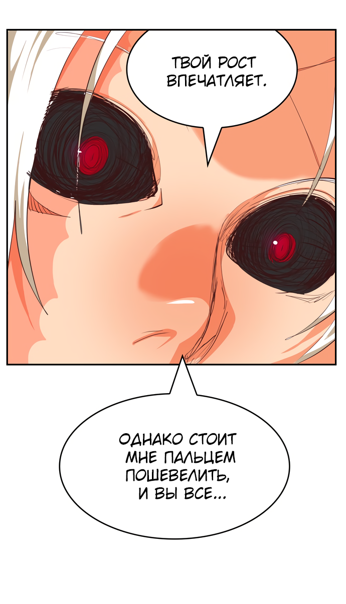 Read The God of High School RU Manga Online