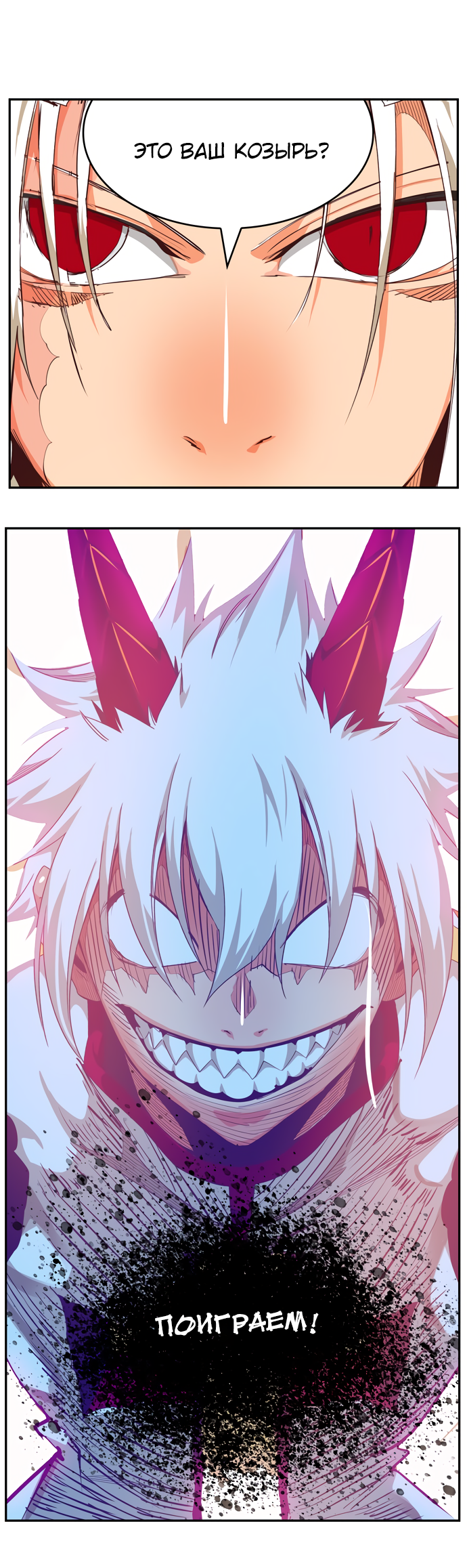 Read The God of High School RU Manga Online