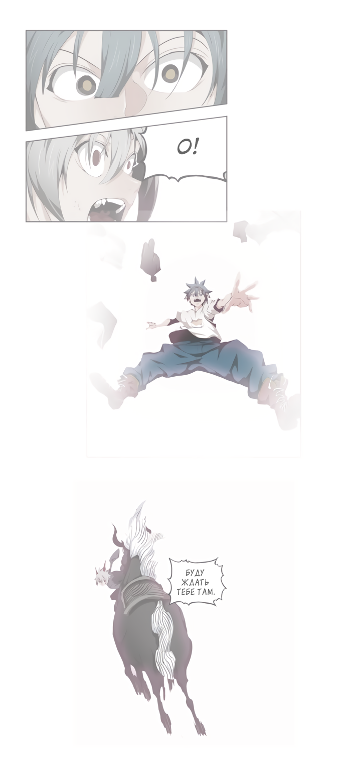 Read The God of High School RU Manga Online