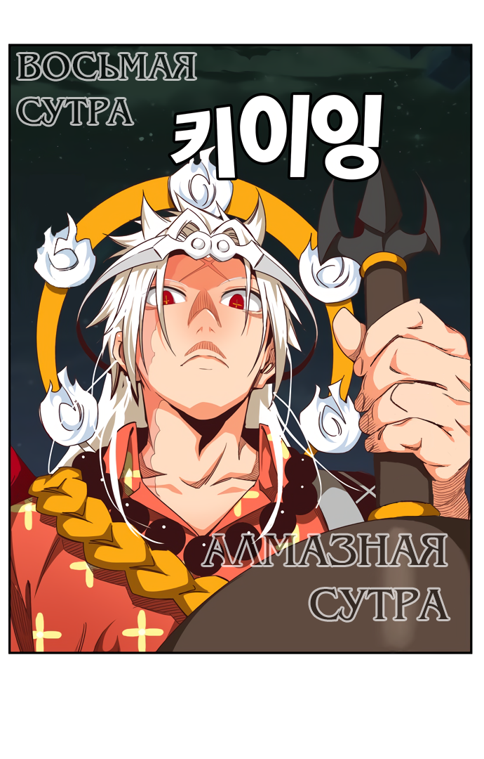 Read The God of High School RU Manga Online