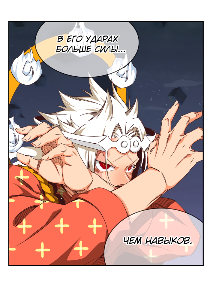 Read The God of High School RU Manga Online